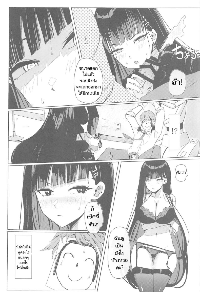 สาวนักวิจัย ภาพ 7