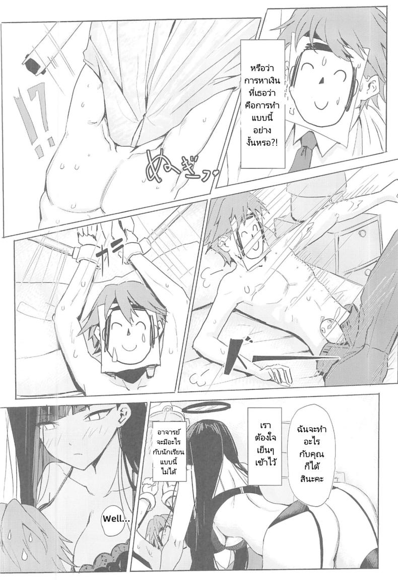 สาวนักวิจัย ภาพ 8
