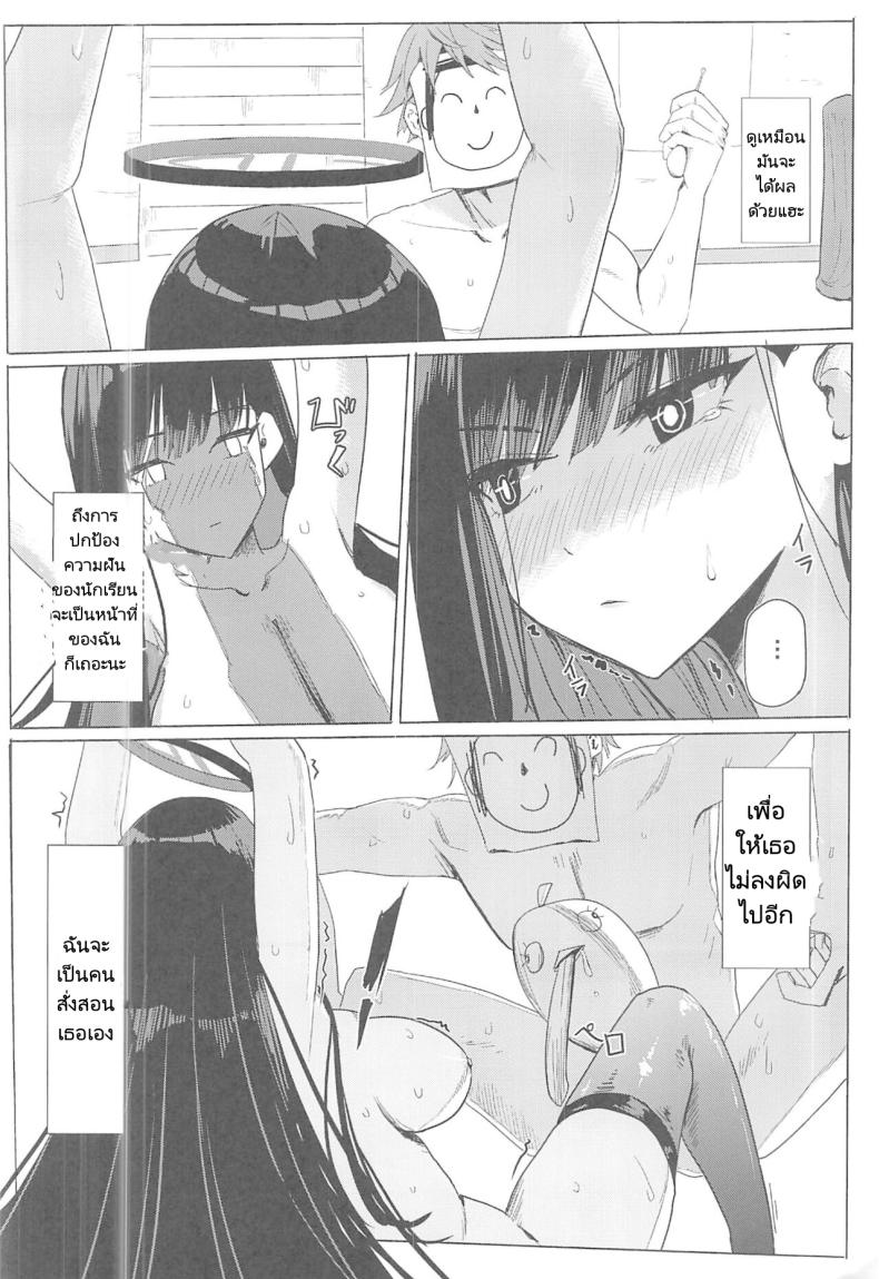สาวนักวิจัย ภาพ 14