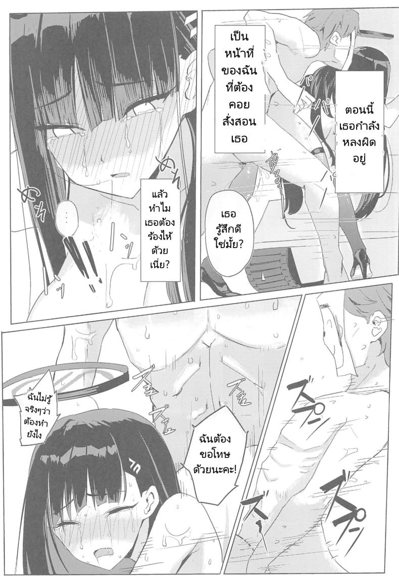 สาวนักวิจัย ภาพ 19
