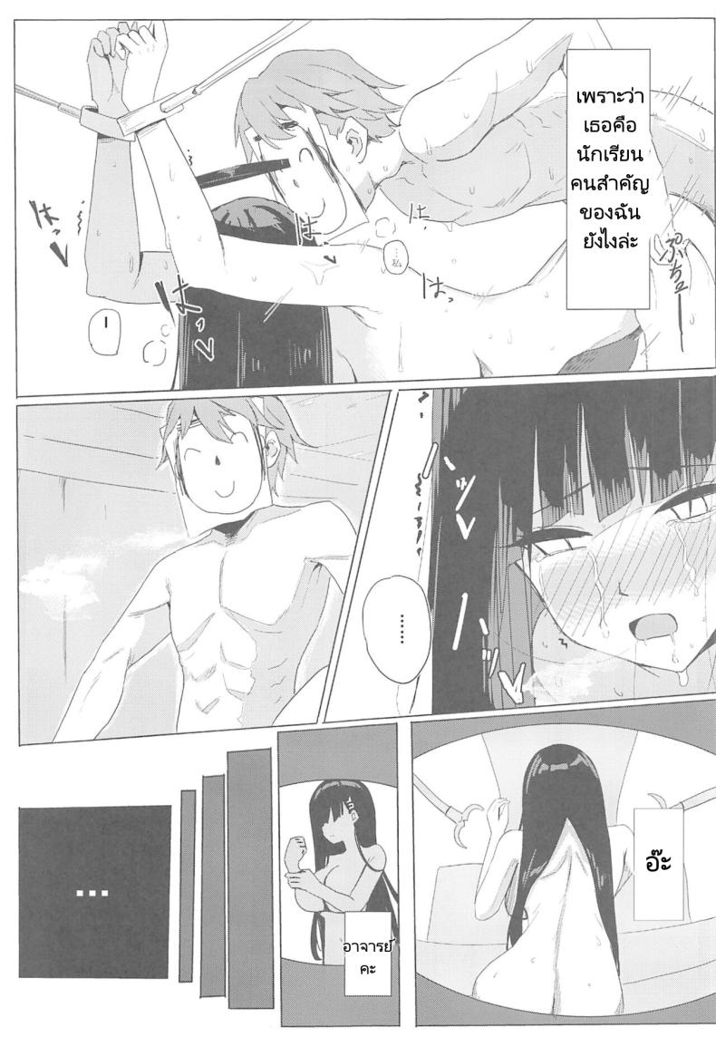 สาวนักวิจัย ภาพ 21
