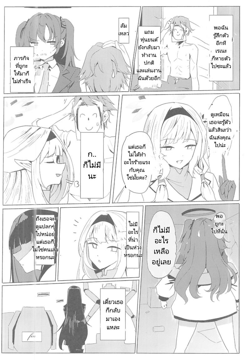 สาวนักวิจัย ภาพ 22