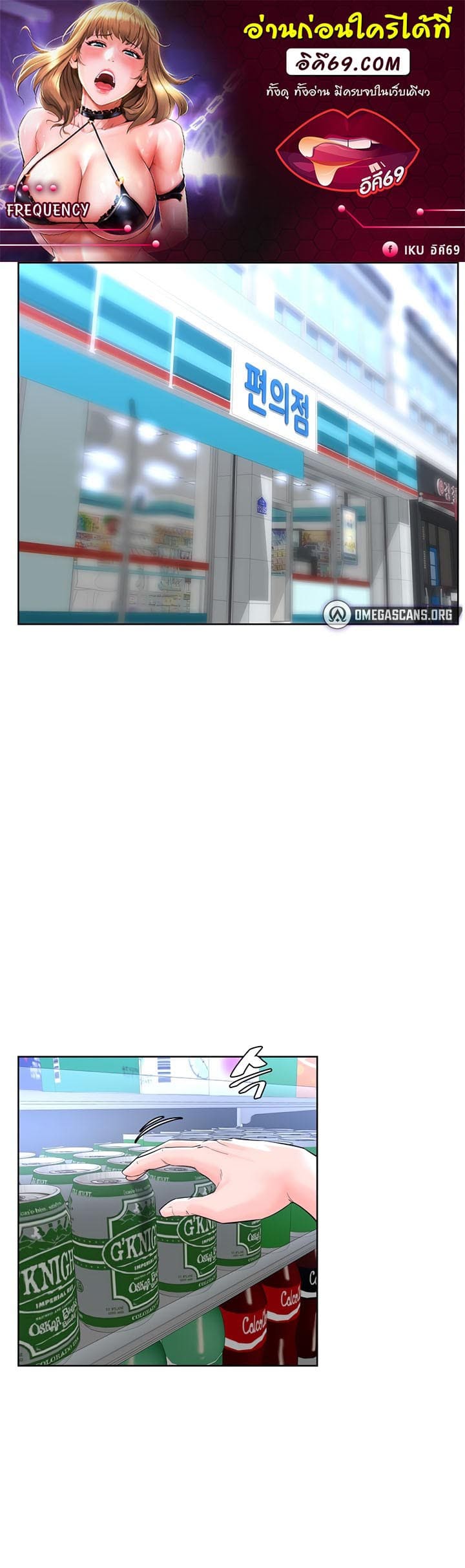 Frequency ตอนที่ 16 ภาพ 0