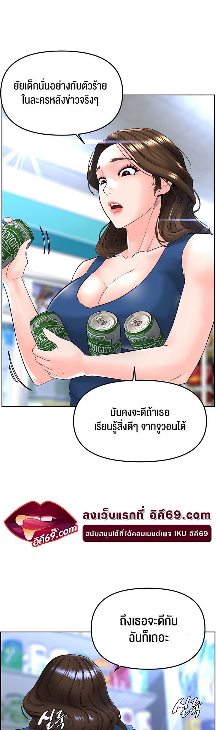 Frequency ตอนที่ 16 ภาพ 1