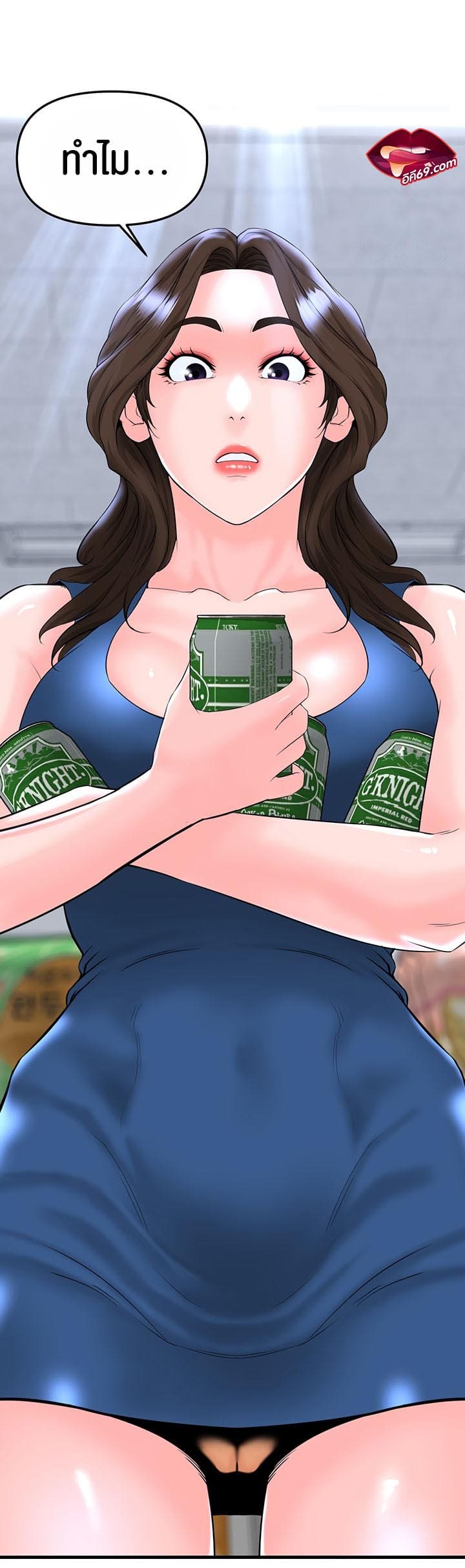 Frequency ตอนที่ 16 ภาพ 4