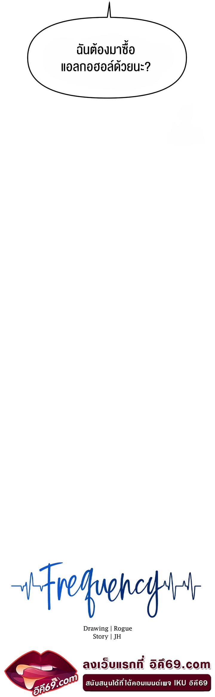 Frequency ตอนที่ 16 ภาพ 5