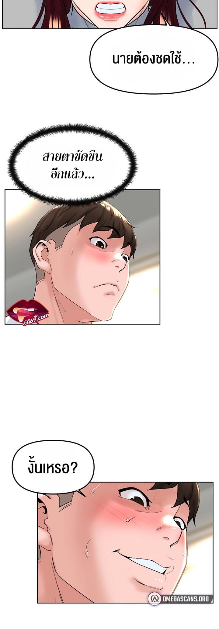 Frequency ตอนที่ 16 ภาพ 13