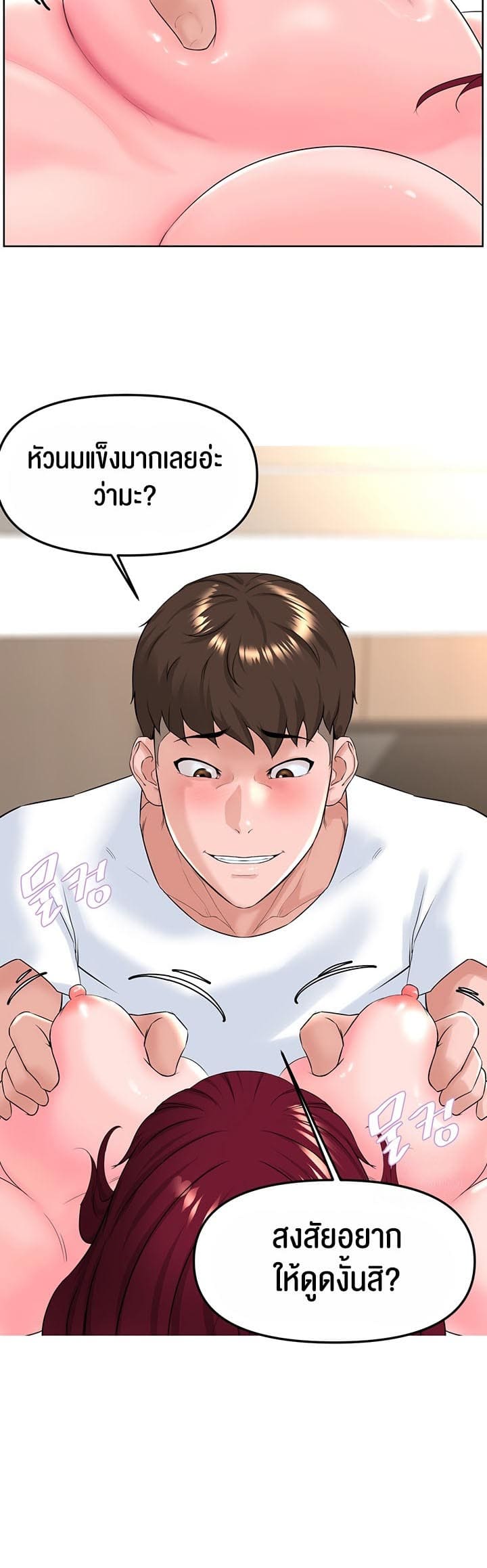 Frequency ตอนที่ 16 ภาพ 18