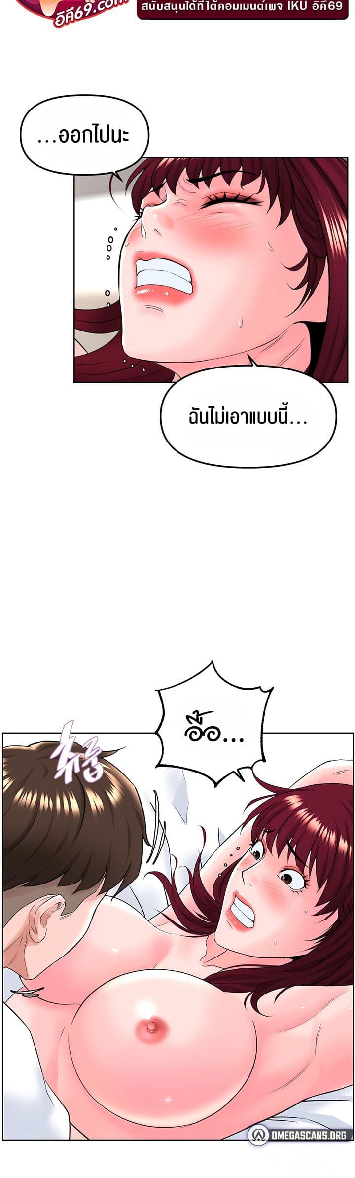 Frequency ตอนที่ 16 ภาพ 22