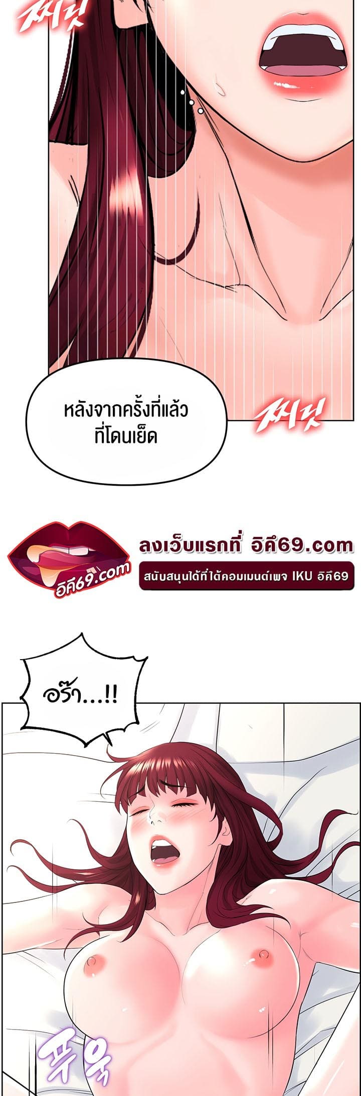 Frequency ตอนที่ 16 ภาพ 32