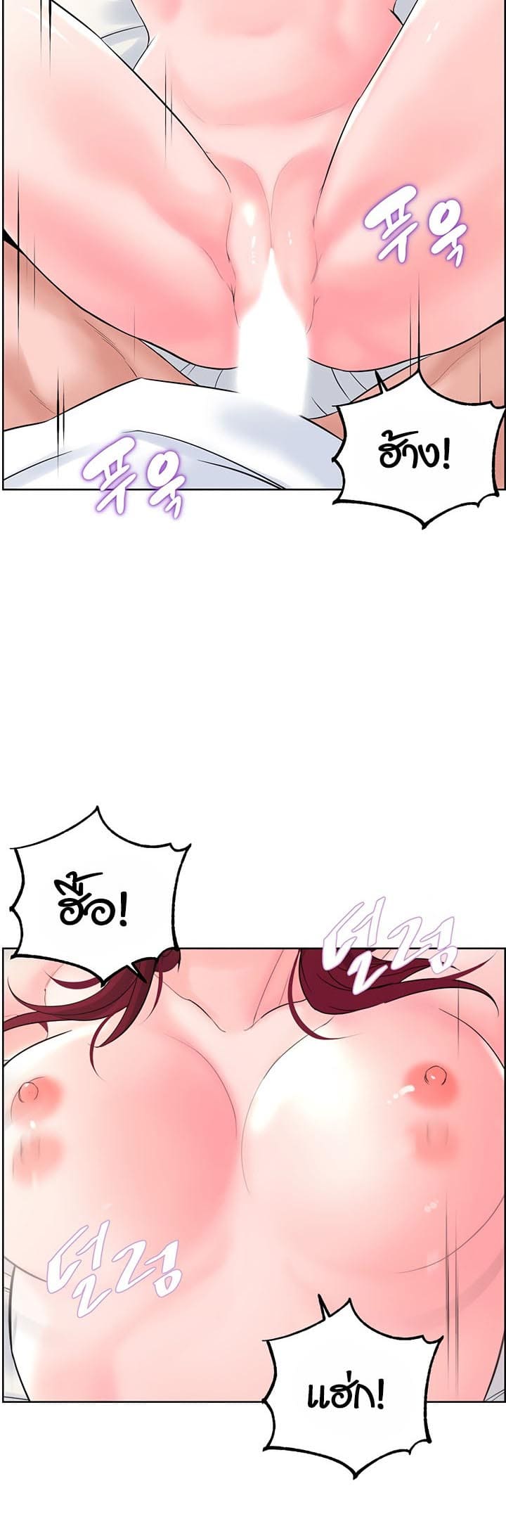 Frequency ตอนที่ 16 ภาพ 33