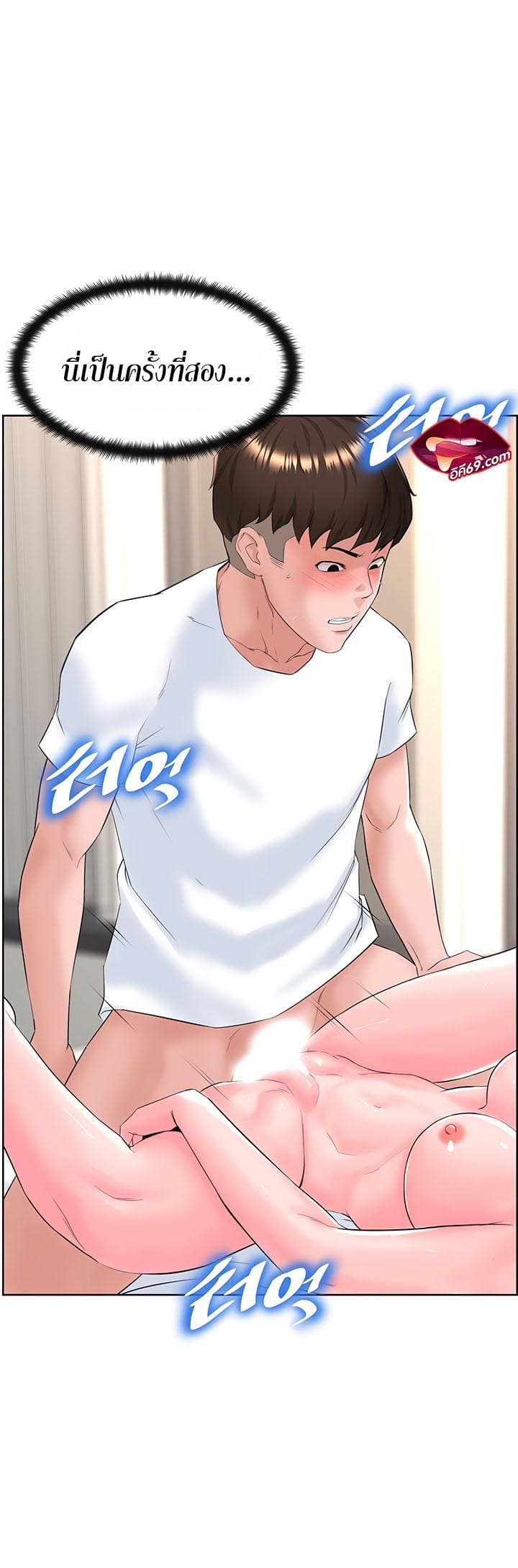 Frequency ตอนที่ 16 ภาพ 34