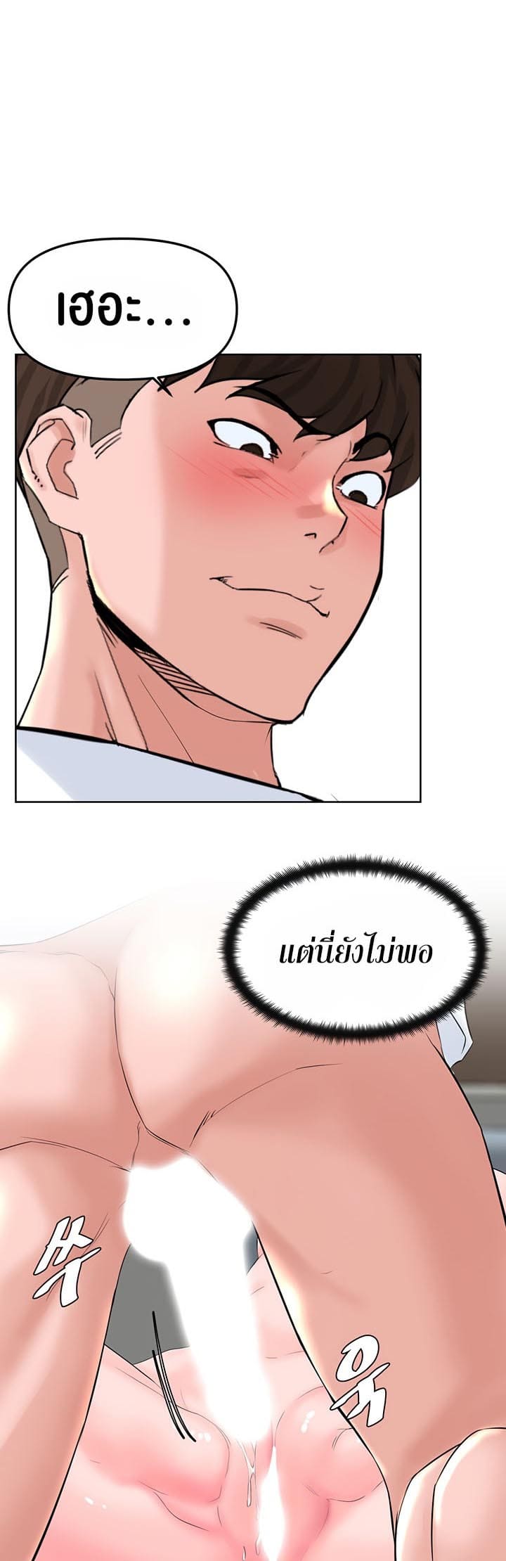 Frequency ตอนที่ 16 ภาพ 36