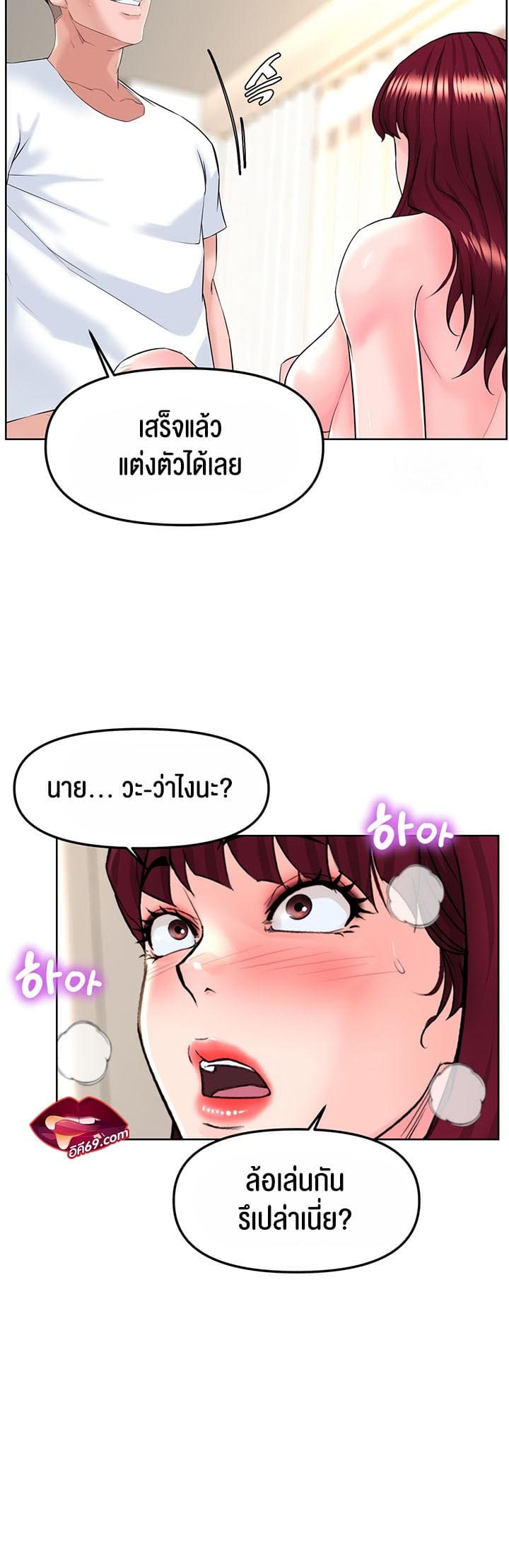 Frequency ตอนที่ 16 ภาพ 39