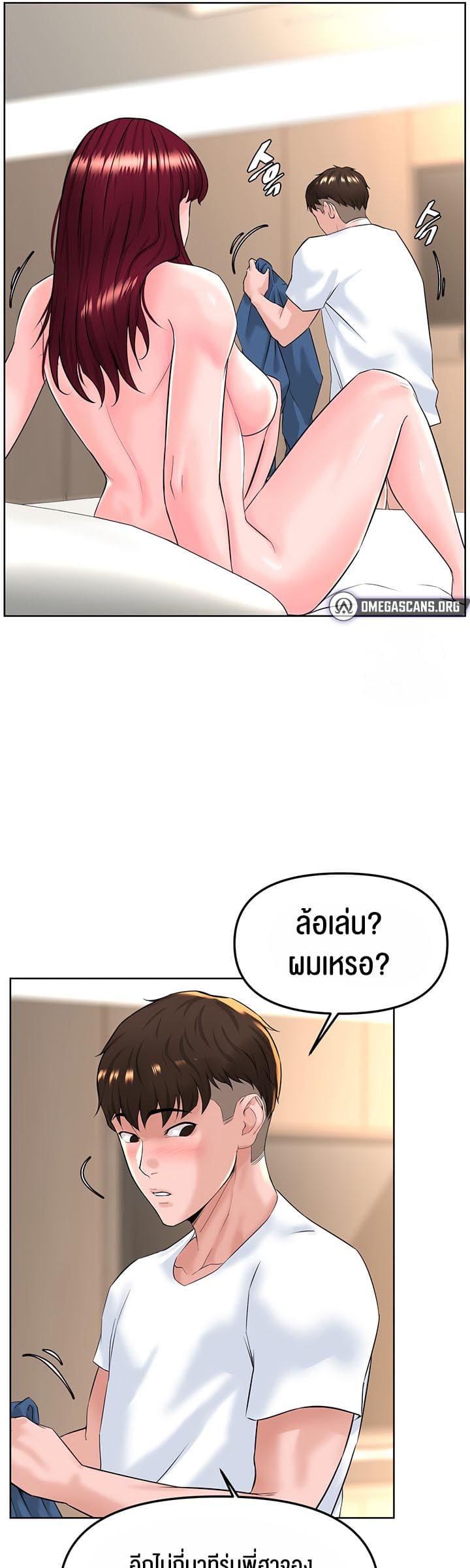 Frequency ตอนที่ 16 ภาพ 40