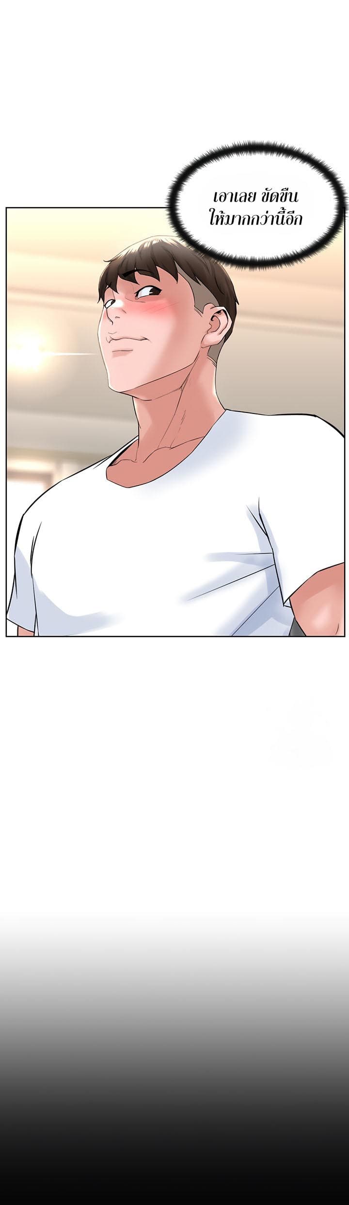 Frequency ตอนที่ 16 ภาพ 45