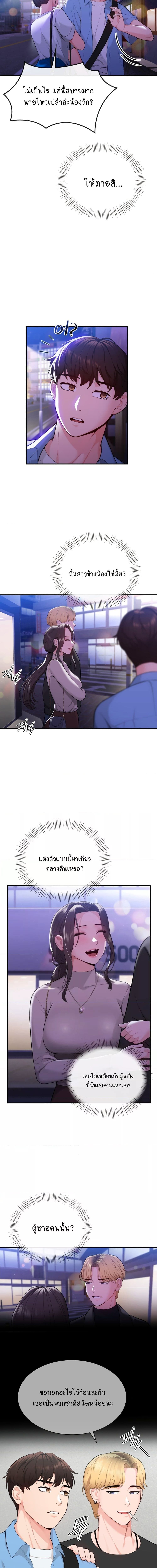 Strawberry Market ตอนที่ 5 ภาพ 1