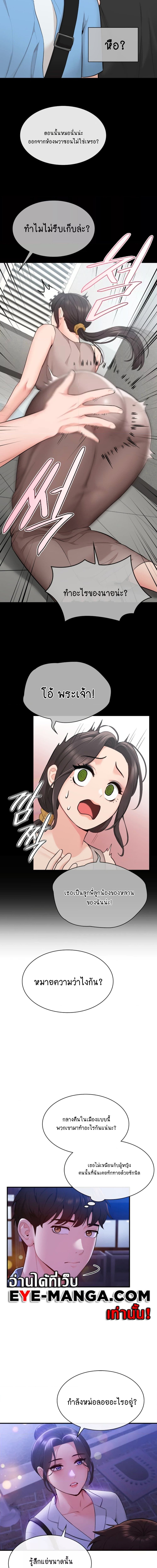 Strawberry Market ตอนที่ 5 ภาพ 2