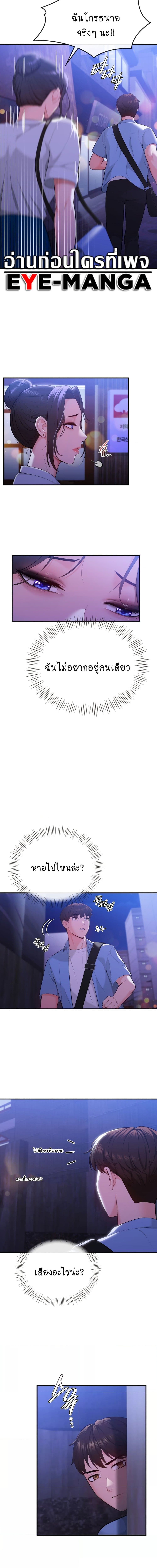 Strawberry Market ตอนที่ 5 ภาพ 4