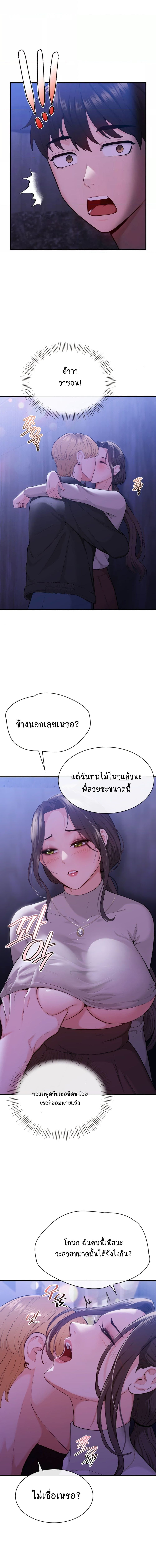 Strawberry Market ตอนที่ 5 ภาพ 5