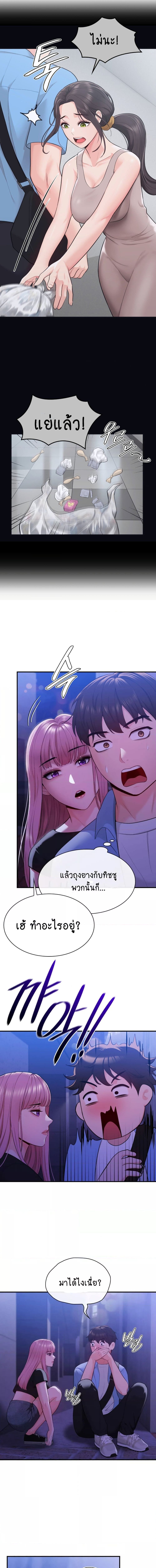 Strawberry Market ตอนที่ 5 ภาพ 7