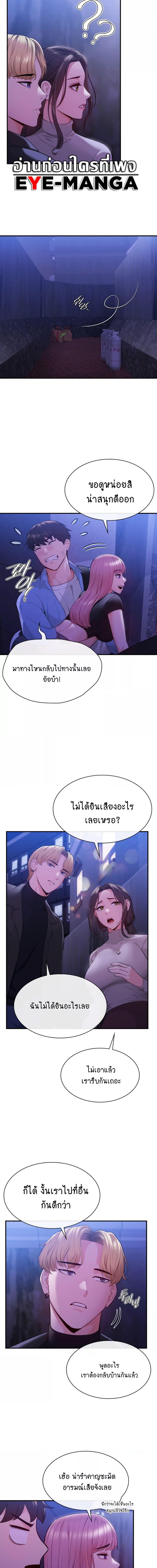 Strawberry Market ตอนที่ 5 ภาพ 8