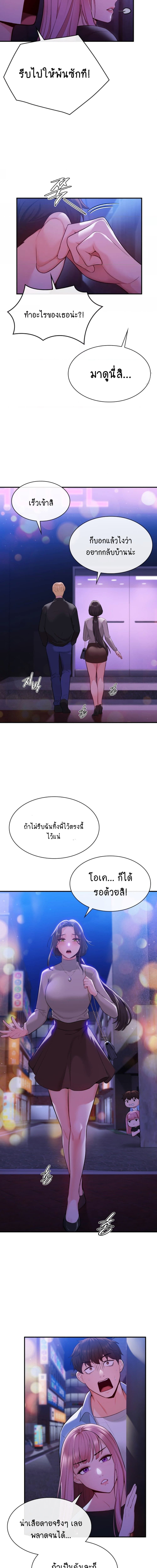 Strawberry Market ตอนที่ 5 ภาพ 9