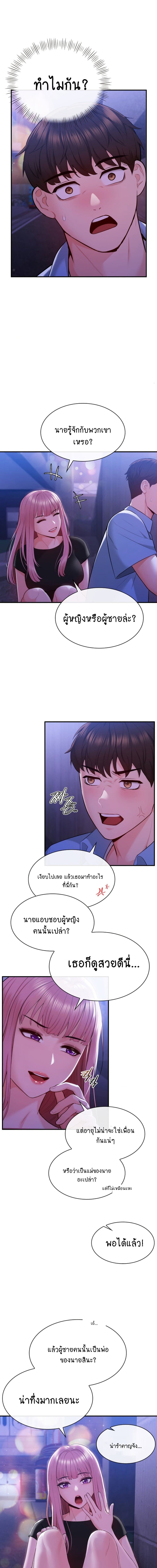 Strawberry Market ตอนที่ 5 ภาพ 11