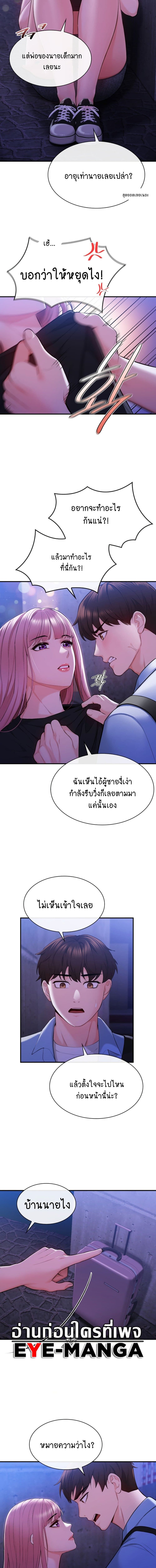 Strawberry Market ตอนที่ 5 ภาพ 12