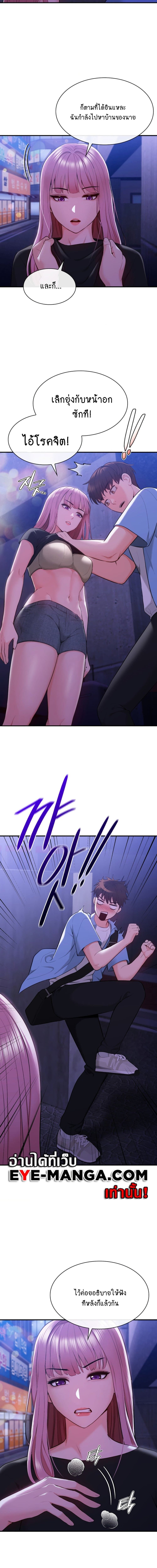 Strawberry Market ตอนที่ 5 ภาพ 13