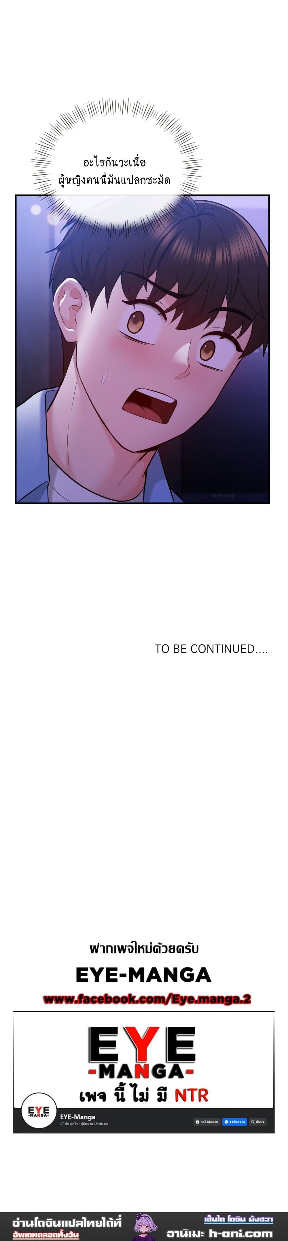 Strawberry Market ตอนที่ 5 ภาพ 14