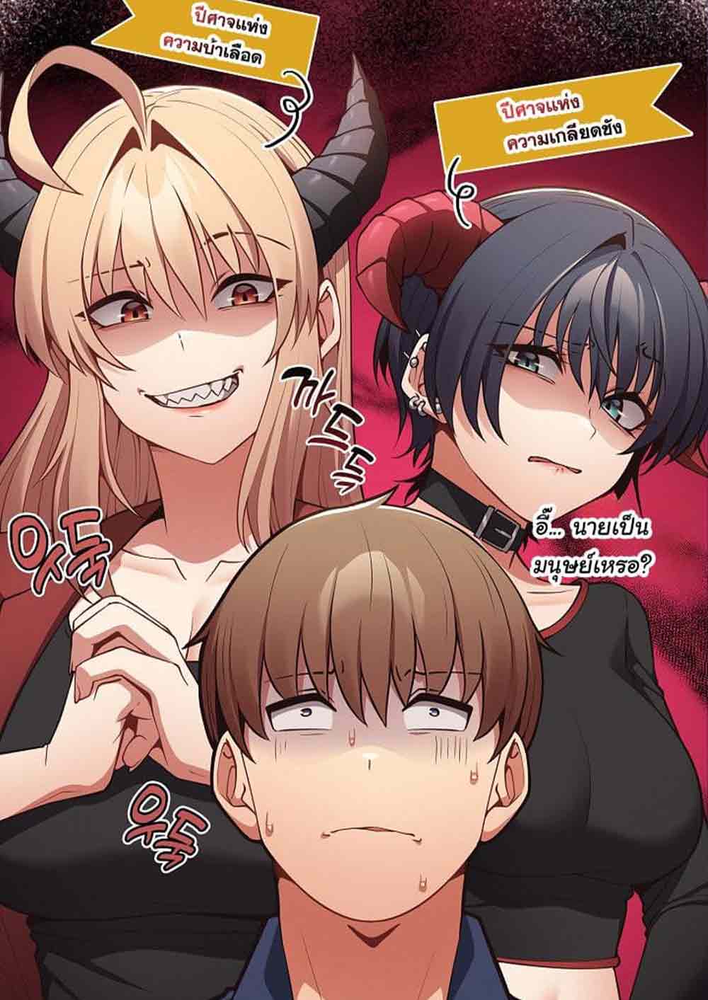 Not This Way ตอนที่ 26