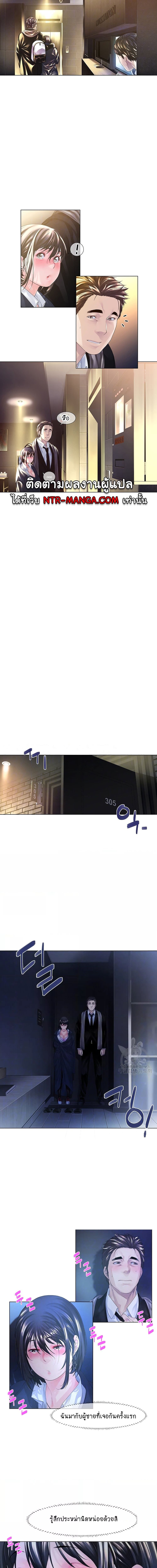 Winter Short Stories ตอนที่ 2 ภาพ 2