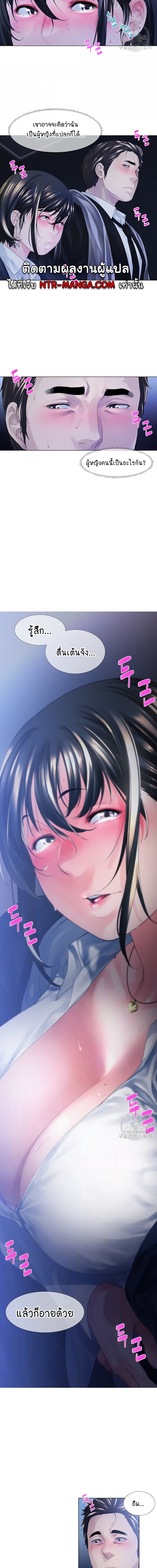 Winter Short Stories ตอนที่ 2 ภาพ 3