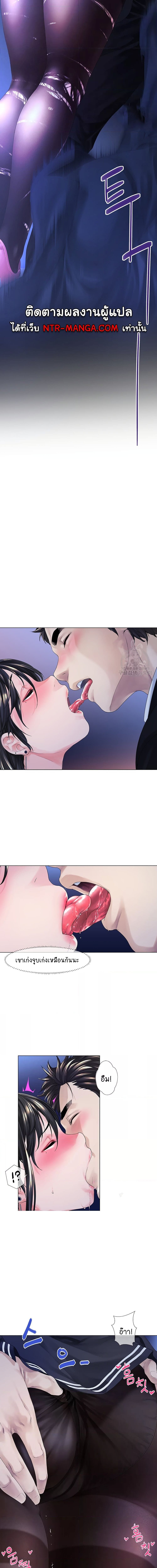 Winter Short Stories ตอนที่ 2 ภาพ 5