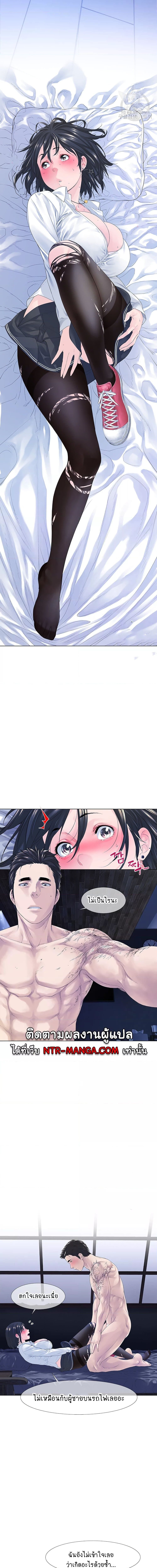 Winter Short Stories ตอนที่ 2 ภาพ 10