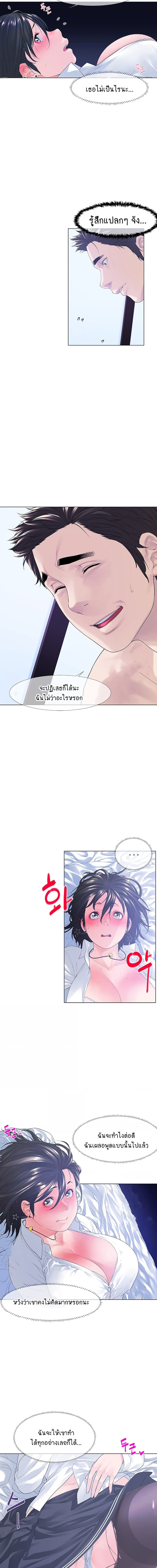 Winter Short Stories ตอนที่ 2 ภาพ 11