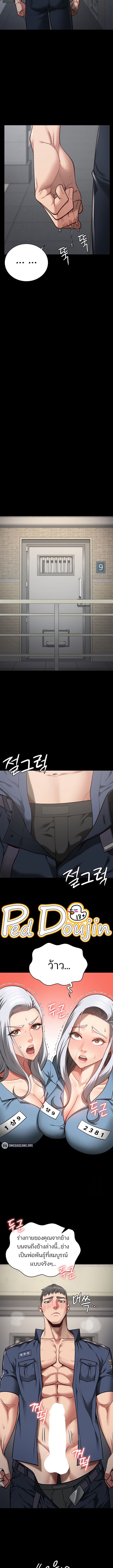 Locked Up ตอนที่ 28 ภาพ 4