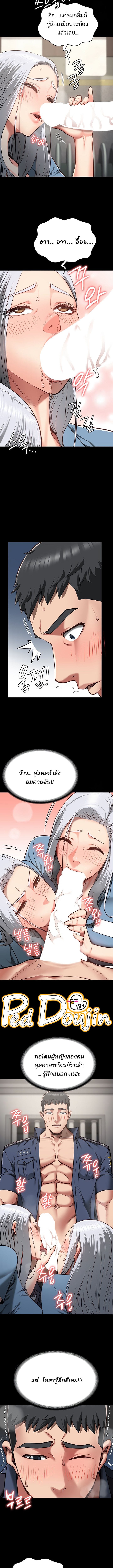 Locked Up ตอนที่ 28 ภาพ 5