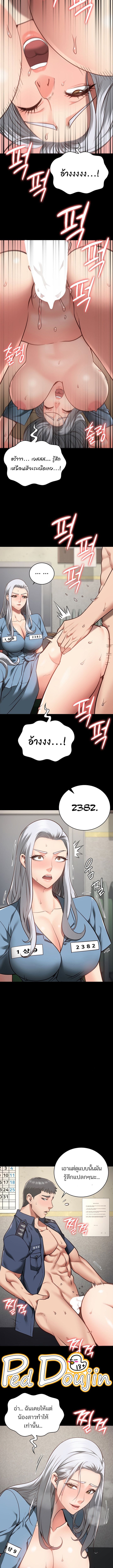 Locked Up ตอนที่ 28 ภาพ 8