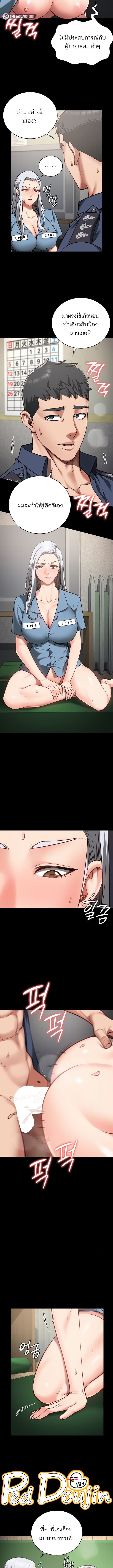 Locked Up ตอนที่ 28 ภาพ 9