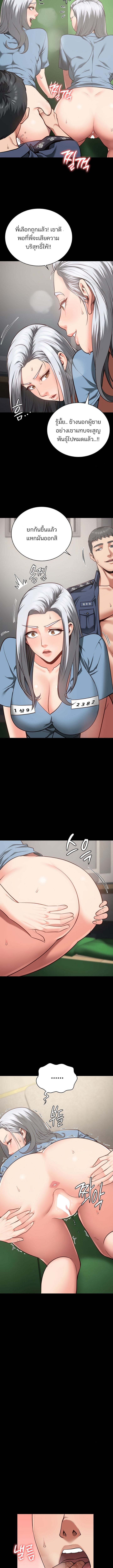 Locked Up ตอนที่ 28 ภาพ 10