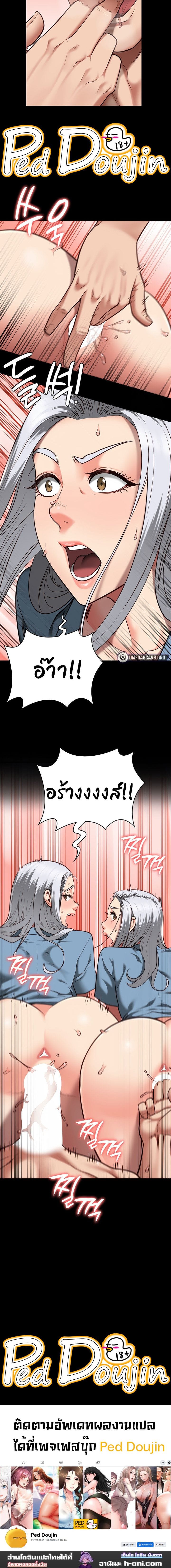 Locked Up ตอนที่ 28 ภาพ 11