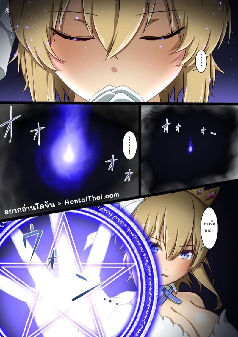 ถ้าช่วยไม่ได้ ก็เข้าร่วมสิ ภาพ 1