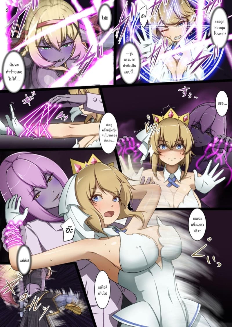 ถ้าช่วยไม่ได้ ก็เข้าร่วมสิ ภาพ 5