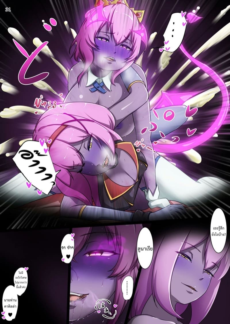 ถ้าช่วยไม่ได้ ก็เข้าร่วมสิ ภาพ 30