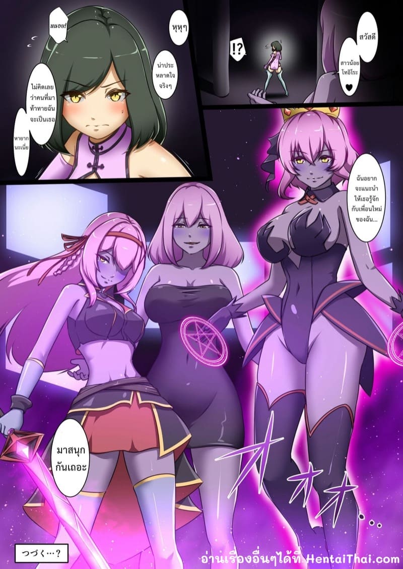 ถ้าช่วยไม่ได้ ก็เข้าร่วมสิ ภาพ 31