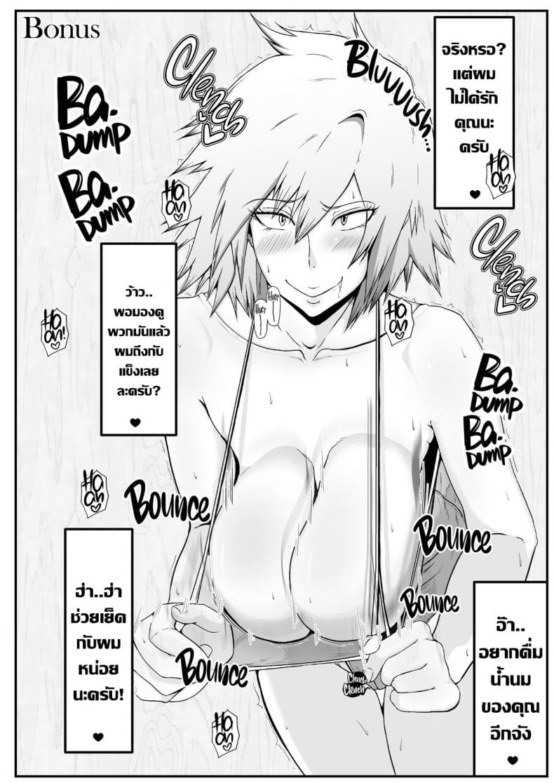 การไถ่โทษของแม่เพื่อน ภาพ 24