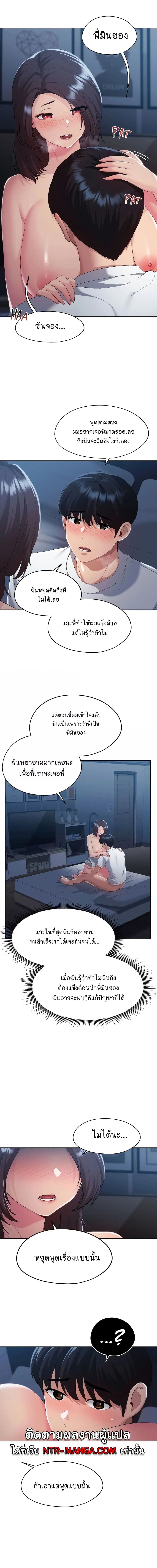From Today, My Favorite ตอนที่ 24 ภาพ 4