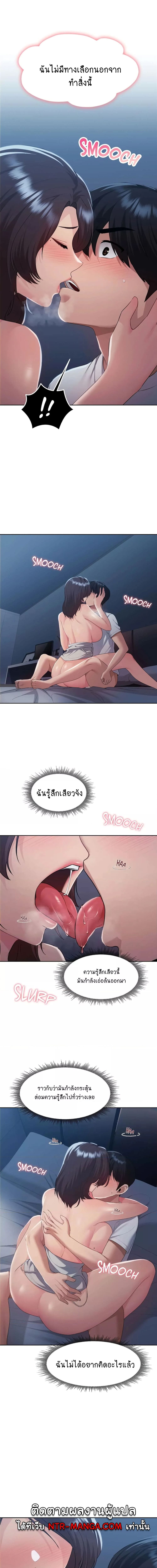 From Today, My Favorite ตอนที่ 24 ภาพ 5